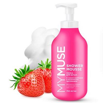 Гель для душа пенка Mymuse клубника  и молочные протеины 750мл Grass 1/?