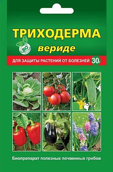 Триходерма 30г (мучн.роса,оидиум,милдью,пятнист,фитофт,гниль) В.Х 150шт.