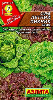 Салат Летний пикник, смесь ц/п Аэлита*30