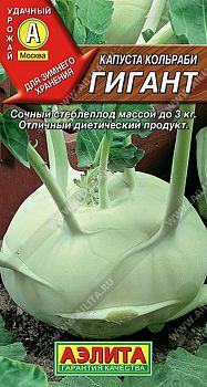 Капуста кольраби Гигант ц/п среднспел Аэлита*28
