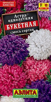 Цветы Астра Букетная смесь сортов ц/п Аэлита*29