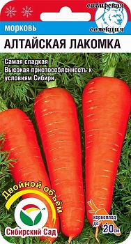 Морковь Алтайская лакомка ц/п 2г СибС