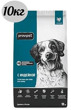 МЕРКУРИЙ (МП) Корм для собак с индейкой PROVIPEТ 10кг