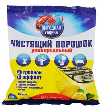 Чистящий порошок Выгодная уборка Лимон универсальный пакет 400г (2834) 1/20