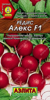 Редис Алекс F1 ц/п Аэлита*29