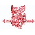 Русская сказка