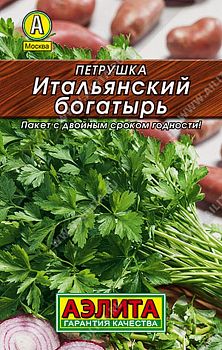 Петрушка листовая Итальянский богатырь Лидер Аэлита*2