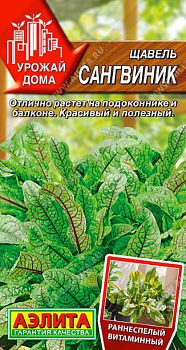 Щавель Сангвиник ц/п Аэлита *28