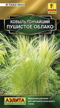 Цветы Ковыль Пушистое облако ц/п Аэлита*29