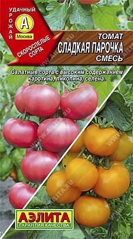 Томат Сладкая парочка смесь ц\п скоросп Аэлита*29 по 10шт