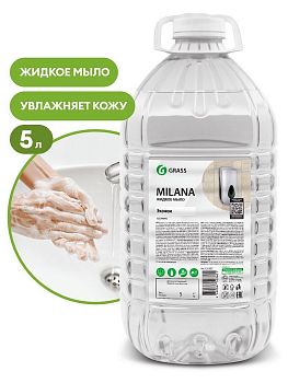 Мыло жидкое MILANA эконом ПЭТ 5л 125352