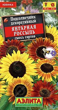 Цветы Подсолнечник декоративный Янтарная рассыпь,смесь ц/п Аэлита *28