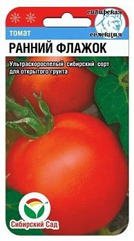 Томат Ранний флажок ц/п 20шт СибС