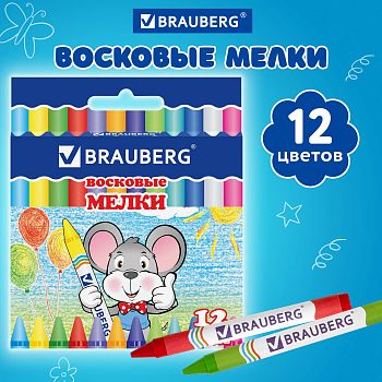 Мелки восковые 12цв BRAUBERG 222962 1/12