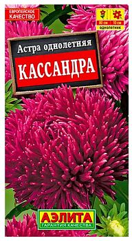 Цветы Астра Касандра ц/п Аэлита*27