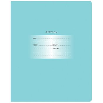 Тетрадь 12 листов клетка "Первоклассная" светло-бирюзовая Т5ск12 10566