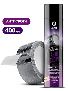 Аэрозоль антискотч Antiglue Grass 400мл 110523 1/6