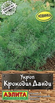 Укроп Крокодил Данди ц/п Аэлита*29