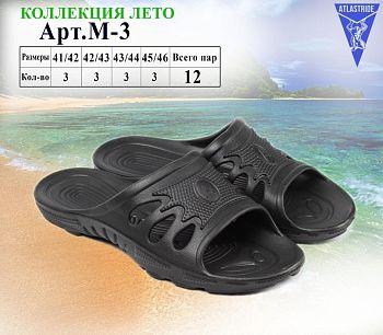 Сланцы М. ЭВА Atlastride р.41-46 12п М-3*