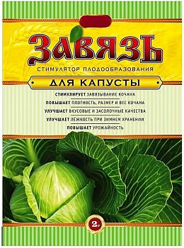 Завязь-капуста Пак. 2гр Ортон 1/150
