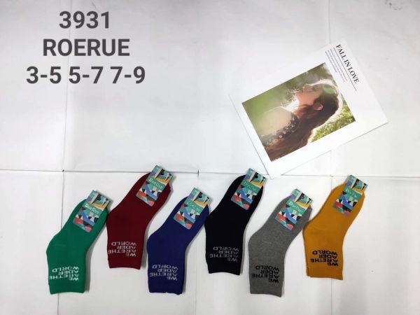 3931 рое