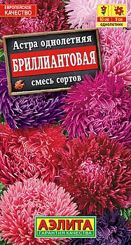Цветы Астра Бриллиантовая, смесь ц/п Аэлита*29 по 10шт