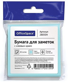 Самоклеящийся блок 76*76мм 80л голубой OS 1/32шт 