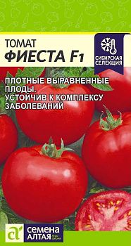 Томат Фиеста Fl /Сем Алт/цп 0,05 гр. Сибирская Селекция! (2030)