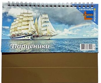 Календарь перекидной 14*20 домик 2026г С праздниками и именинами Календарь перекидной 14*20 домик 2026г С праздниками и именинами
