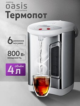 ТЕРМОПОТ making Oasis everywhere 4л TP-4LDS