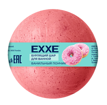 Бурлящий шар для ванной EXXE Ванильный пончик 120г 1/40