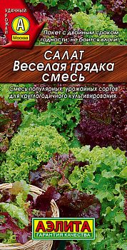 Салат Веселая грядка листовой, смесь ц/п Аэлита*30