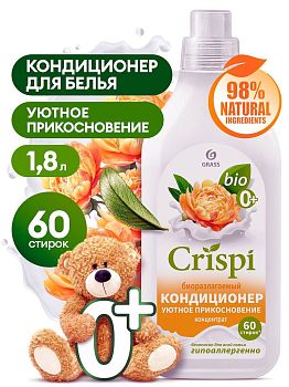Кондиционер для белья GRASS CRISPI Уютное прикосновение концентрированное 1,8л