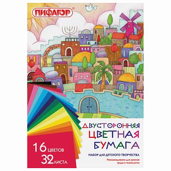 Цветная бумага А4 32 листов 16 цветов " Город" ПИФАГОР двустороняя газетная 1/25