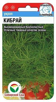 Укроп Кибрай ц/п 1г СибС