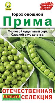 Горох Прима овощной ц/п Аэлита*28