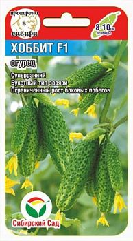 Огурец Хоббит F1 ц/п 7шт СибС