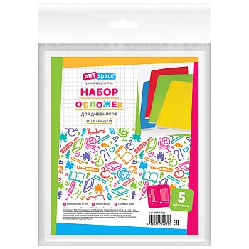Набор обложек 215*360 для рабочих тетрад и дневн с липк.сл 70мик (5шт) 