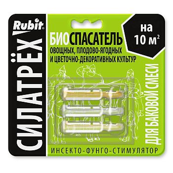 Рубит СИЛАТРЕХ Биоспасатель (фитоверм 2мл, фитолавин 2мл, этамон 1мл)/50 136555