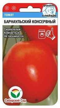 Томат Барнаульский консервный ц/п 20шт СибС