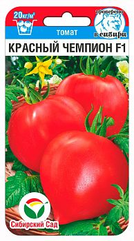 Томат Красный чемпион F1 ц/п 15шт СибС