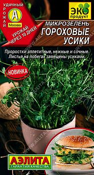 Микрозелень Гороховые усики ц/п 10г Аэлита*28