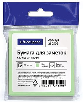 Самоклеящийся блок 76*76мм 80л зеленый OS 1/32шт 280502
