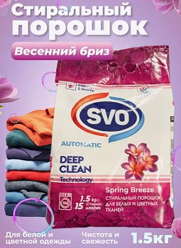 Порошок стир SVO Весенний Бриз 1,5кг  /12