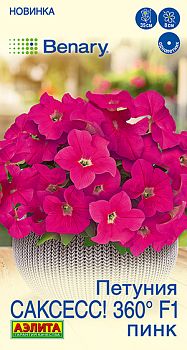 Цветы Петуния Саксесс 360 F1 Пинк ц/п Аэлита *29 по 10шт