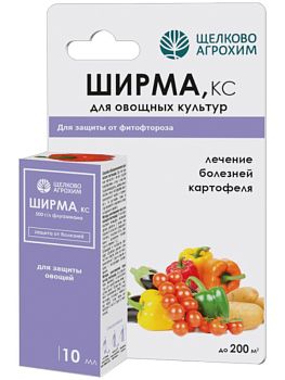 Ширма 10мл овощные (фитофтор,милдью,парша, пятнист) ОкАп 1/40