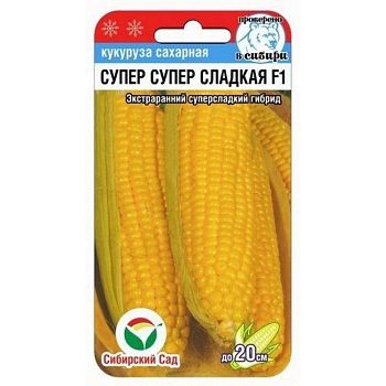 Кукуруза Супер супер сладкая F1 ц/п 6шт СибС