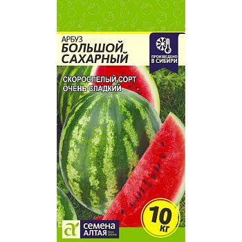 Арбуз Большой Сахарный/Сем Алт/цп 1г (2029)