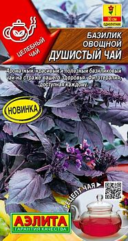 Базилик Душистый чай ц/п Аэлита*28