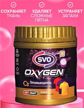 Пятновыводитель SVO Oxygen для цветного 750гр (9380) 1/12